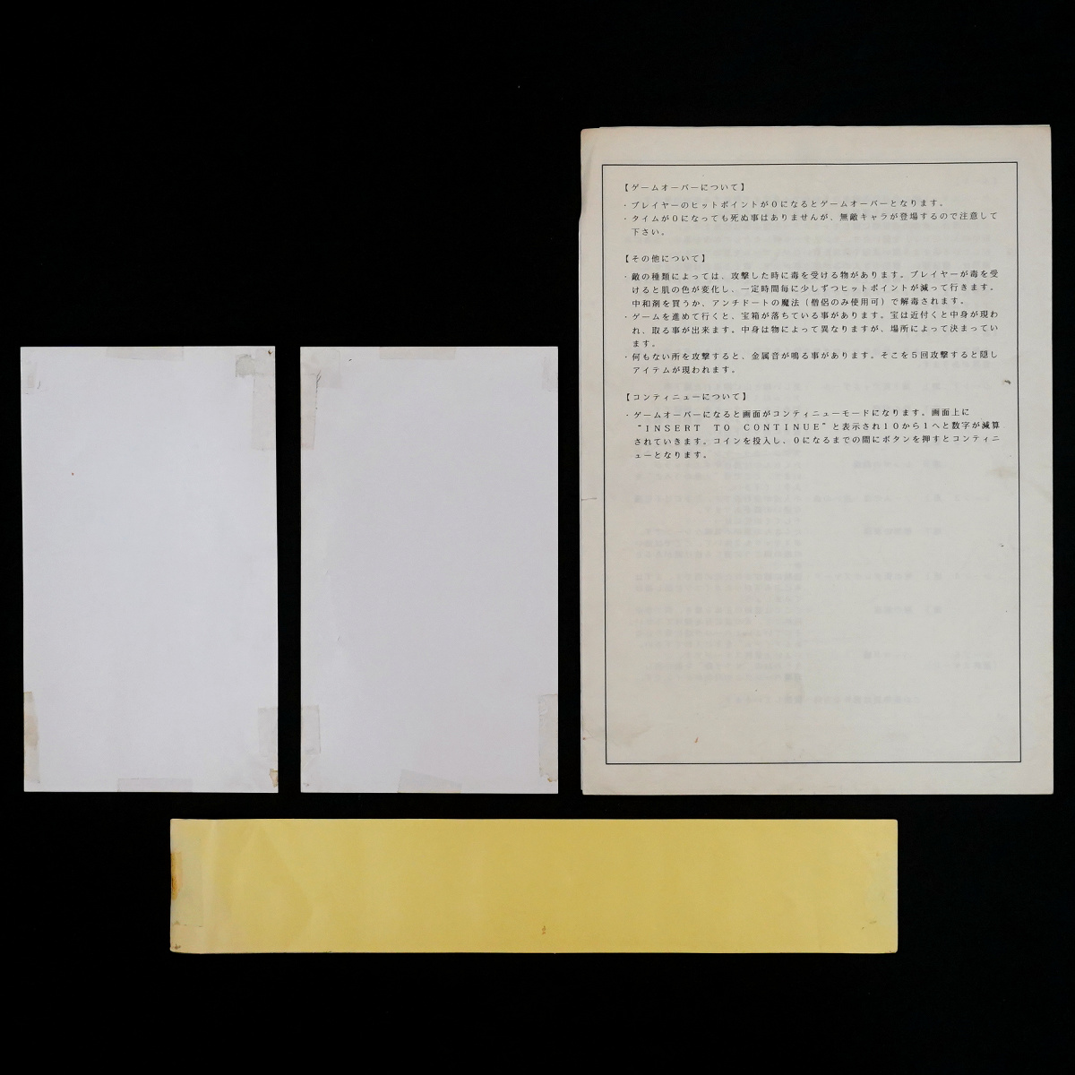 純正インストカード 帯 取説 カダッシュ 純正インストカード 取説 帯